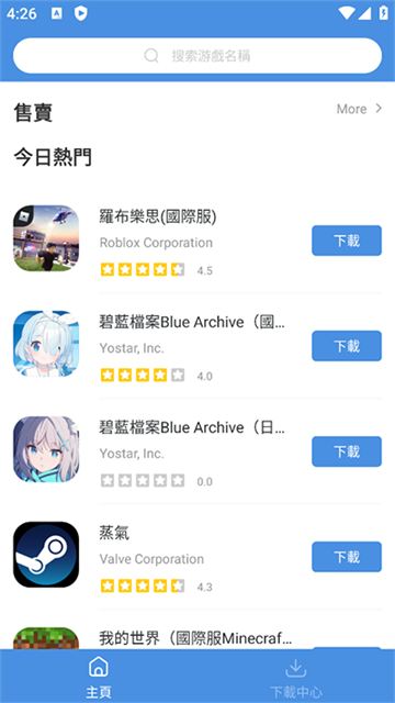 gamestoday手机版安卓版