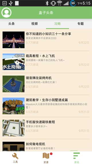 多玩我的世界盒子