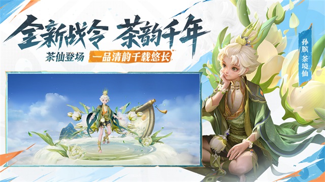 王者荣耀体验服2025最新版本