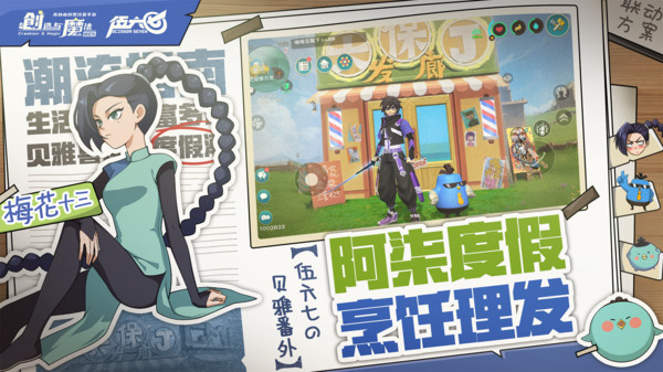 创造与魔法手游安卓最新版