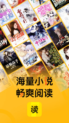 七读免费版小说app免费版 v4.0.3