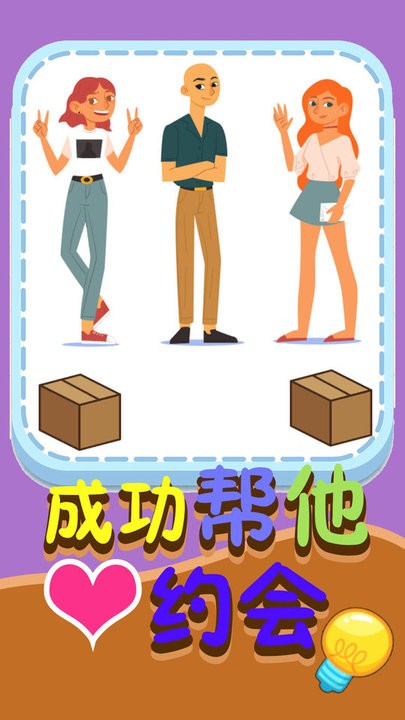 解谜急转弯下载手机版