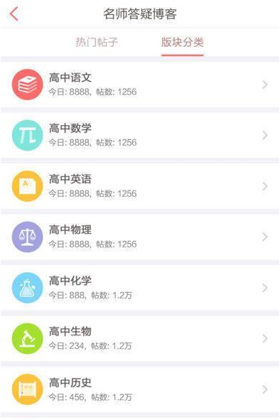 提分宝典官网版2020最新版 v3.3.5