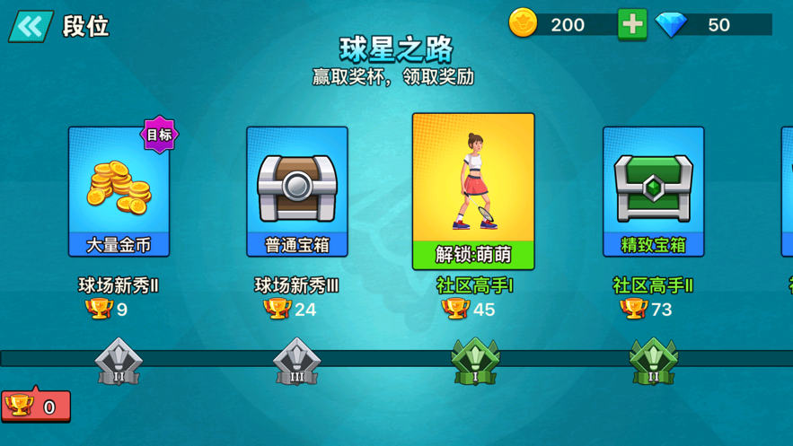 天天羽毛球下载安装