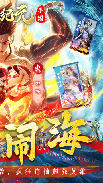 太吾纪元九游版