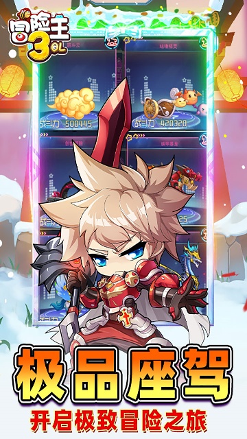 冒险王3ol折扣版