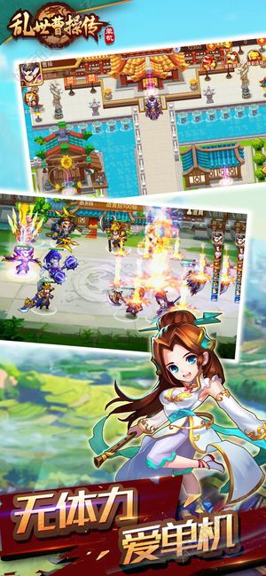 乱世曹操传游戏安卓版