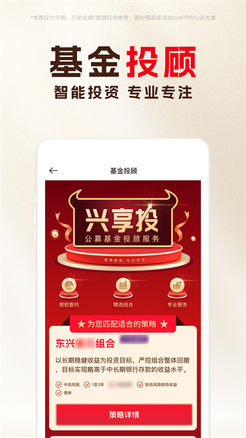 东兴198app