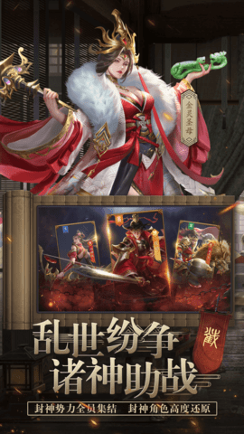 封神幻想手游官方版本下载安装