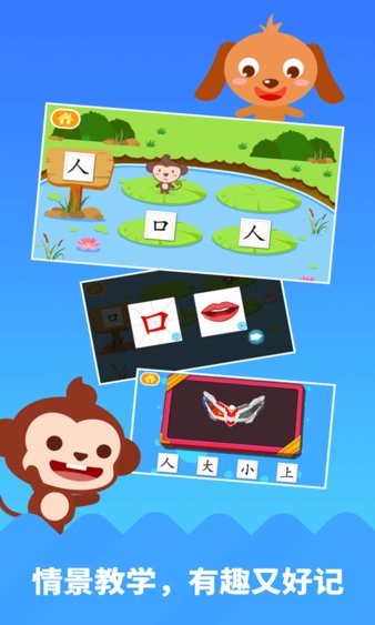 多多学汉字app