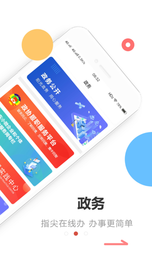 寿光云app