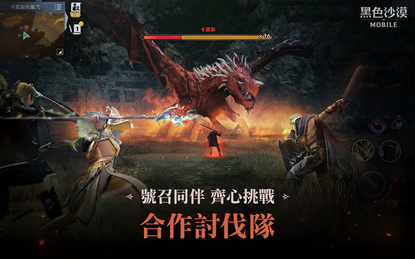 黑色沙漠单机版