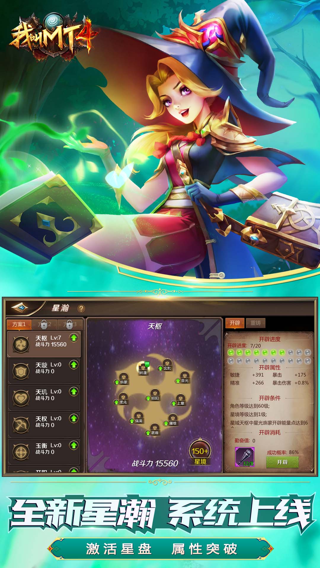 我叫MT4手游官方版