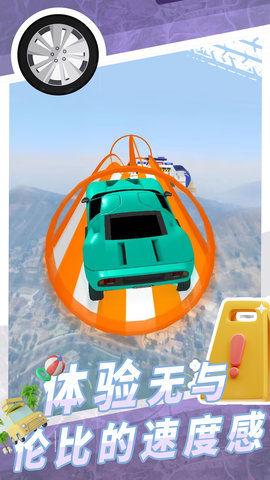 超级过山车手机版免费版下载安装