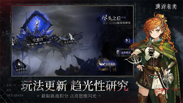重返未来官服正版