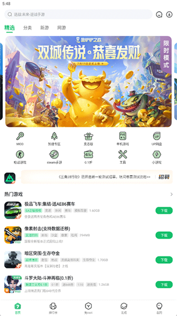 7723官方正版