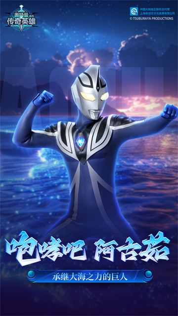 奥特曼传奇英雄vivo版