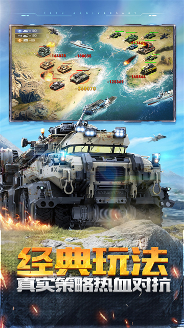 坦克前线折扣版