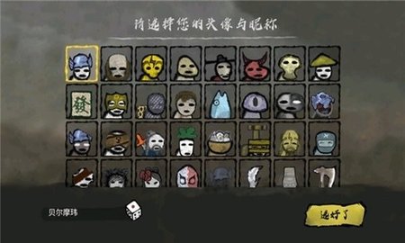 墨斗2下载安装手机版