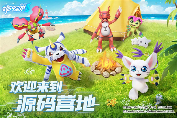 数码宝贝源码福利微端