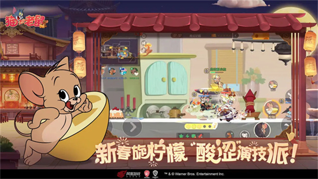 猫和老鼠正版手游