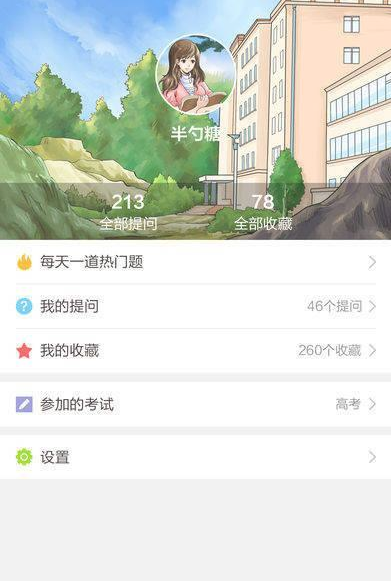 提分宝典官网版2020最新版 v3.3.5