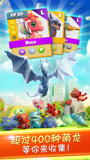 萌龙大乱斗小米最新版