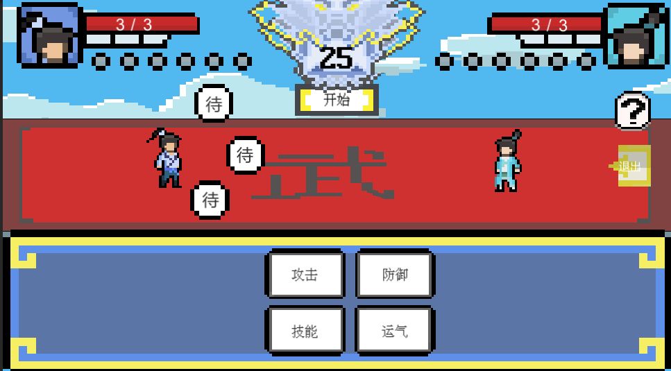 武林攒波防游戏官方版