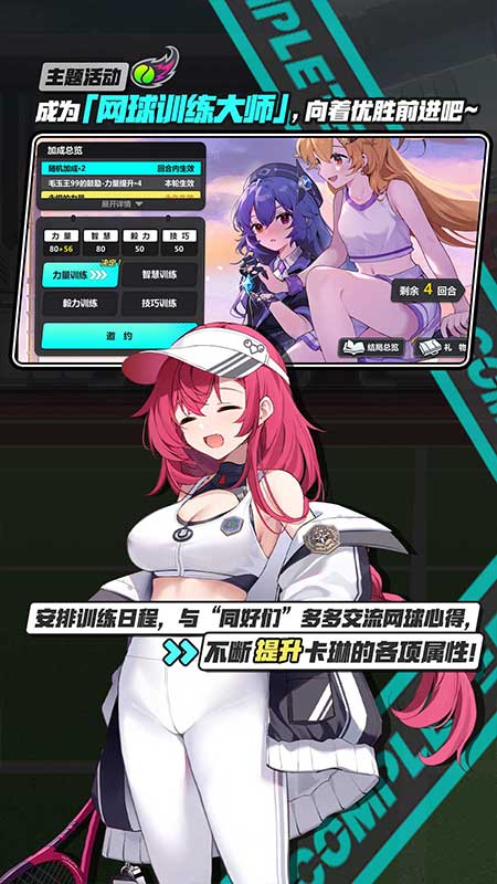 崩坏学园2装备搭配表2024最新完整版