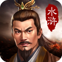 水浒宋江传游戏