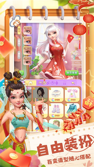 餐厅养成记红包版