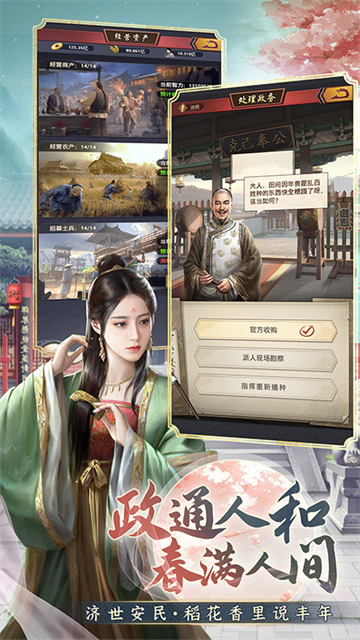 极品芝麻官小米版