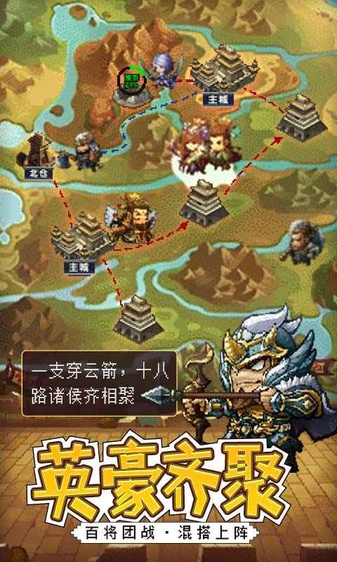 进击的赵云手游最新官方版