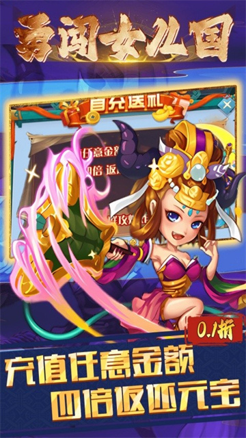 勇闯女儿国0.1折版