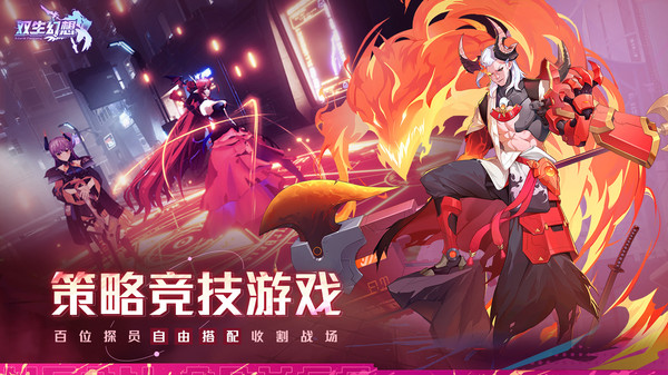 双生幻想手游最新安卓版