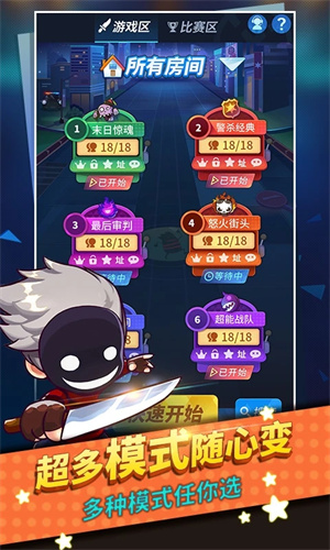 谁是卧底app官方版