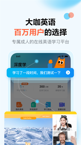 vipkid大咖英语