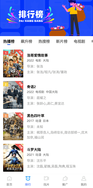 星空视频app官方下载最新版2024