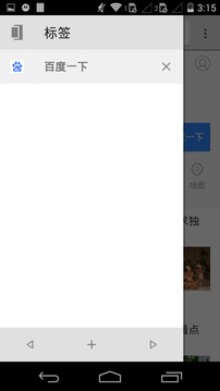 啵啵浏览器蓝色版