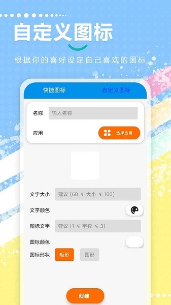 快捷指令app最新版