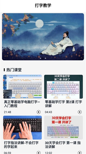 疯狂打字王