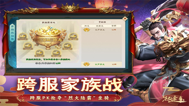 绿色征途犀游版