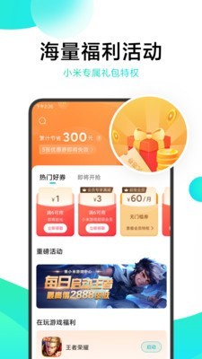 小米游戏中心官方版