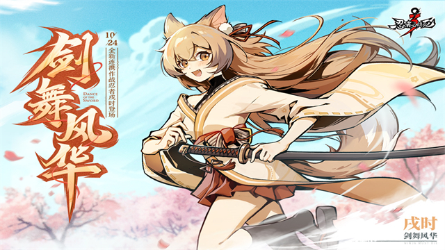 忍者必须死3日服