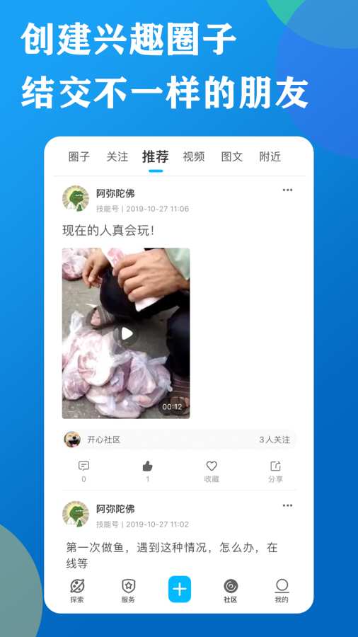 标签口袋app安卓版 v1.1.0