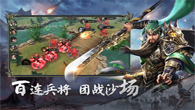 热血三国无双九游版