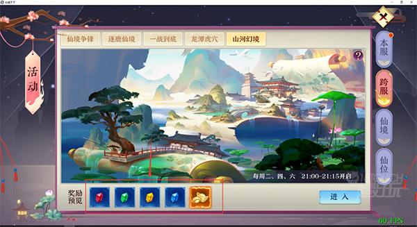 剑御天下众神集结手游最新版