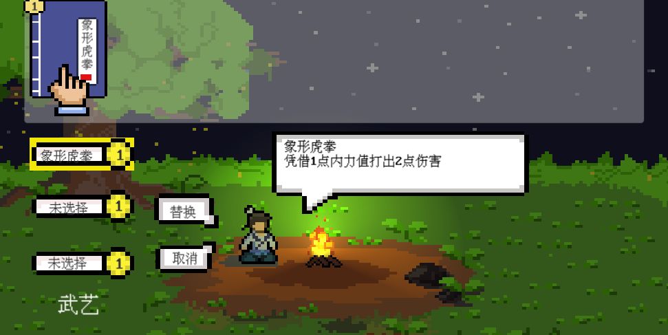 武林攒波防游戏官方版