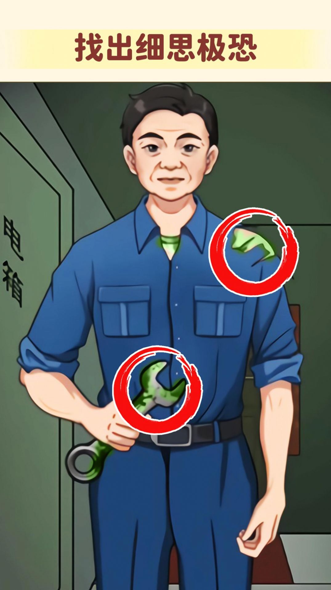 看不到的真相游戏最新版下载