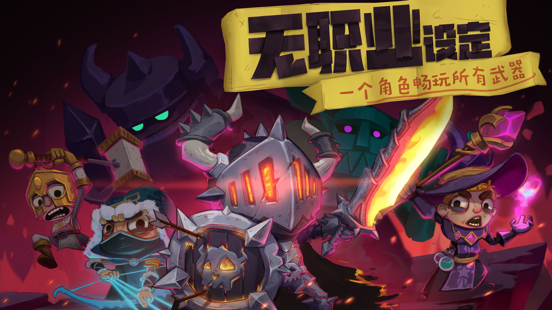 独奏骑士最新版本2024官方版下载